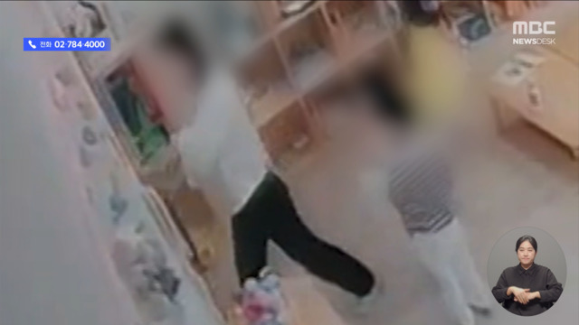 제보는MBC 선생님이 문 닫다가 유치원서 손가락 잘린 4살 아이경찰 수사