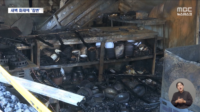 한국 온 지 열흘 됐는데이주한 딸 따라온 60대 베트남 여성 화재로 숨져