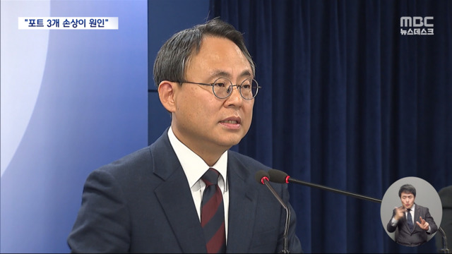 "행정망 마비 통신선 접속 불량 탓"L4스위치 오류 아니었다