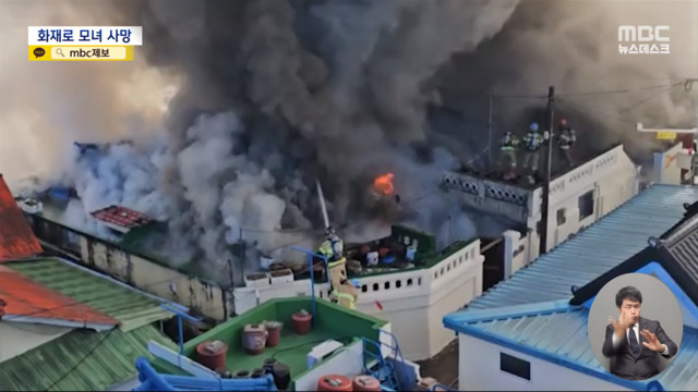 단독주택 화재로 모녀 숨져한밤중 상수도관 터져 도심 물바다