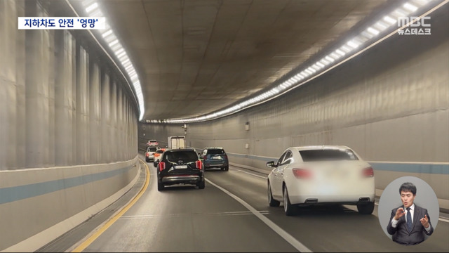대피 사다리도 없는 지하차도안전 불감증 언제 바뀌나