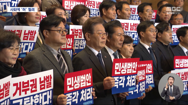 "꼼수 쓸 줄은 몰랐죠"파면했어야 vs 방통위 지키려는 결단