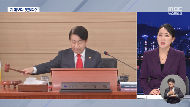 "사퇴는 없다"더니이동관보다 방통위를 택했다