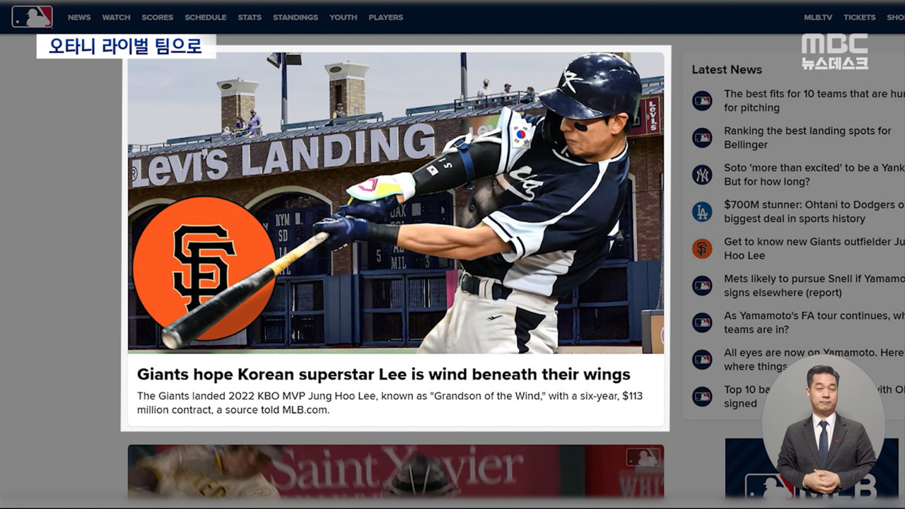 "6년 1484억"샌프란시스코 가는 이정후