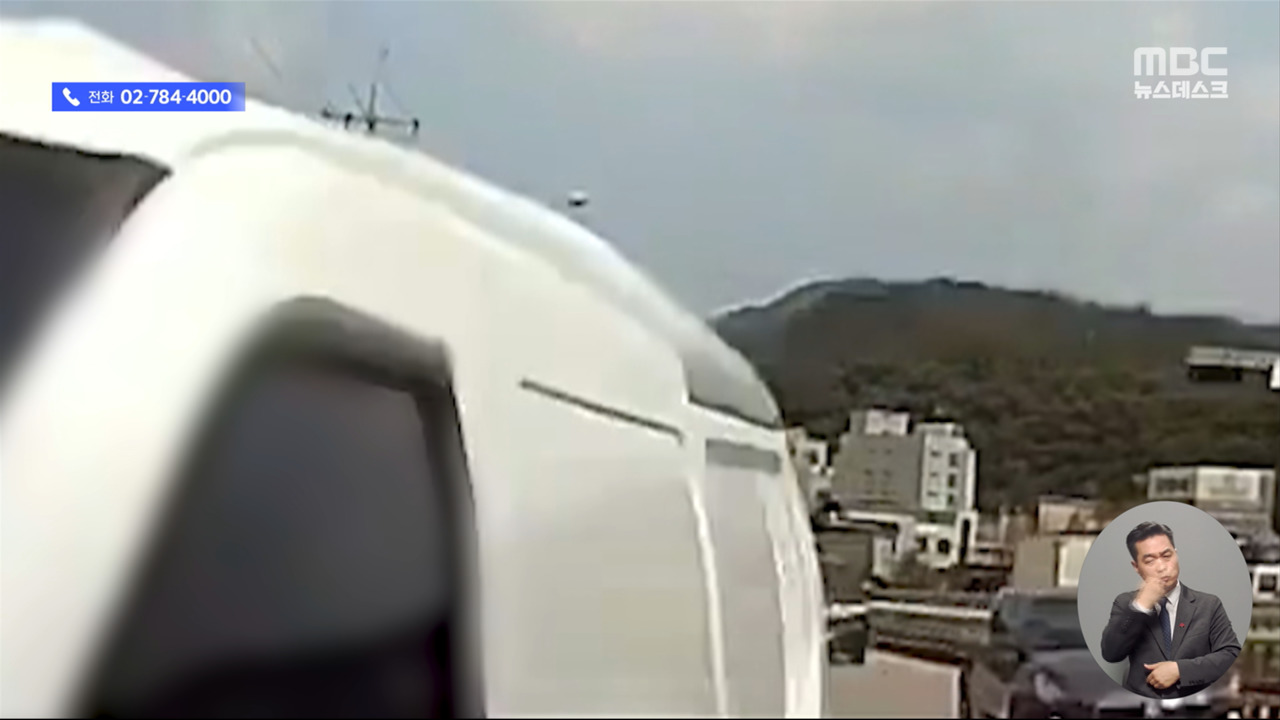 제보는 MBC 연락 끊긴 하루 박 모 씨에게 무슨 일이 있었나의문의 교통사고