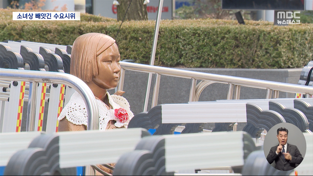 위안부 손배소 확정 승소했지만여전히 밀려난 수요집회