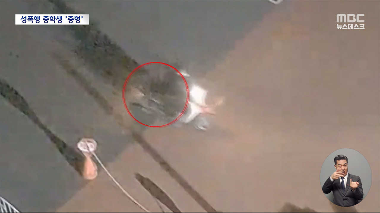 "15살의 범행으로 보기 어려워"여성 납치 성폭행 중학생에 중형 