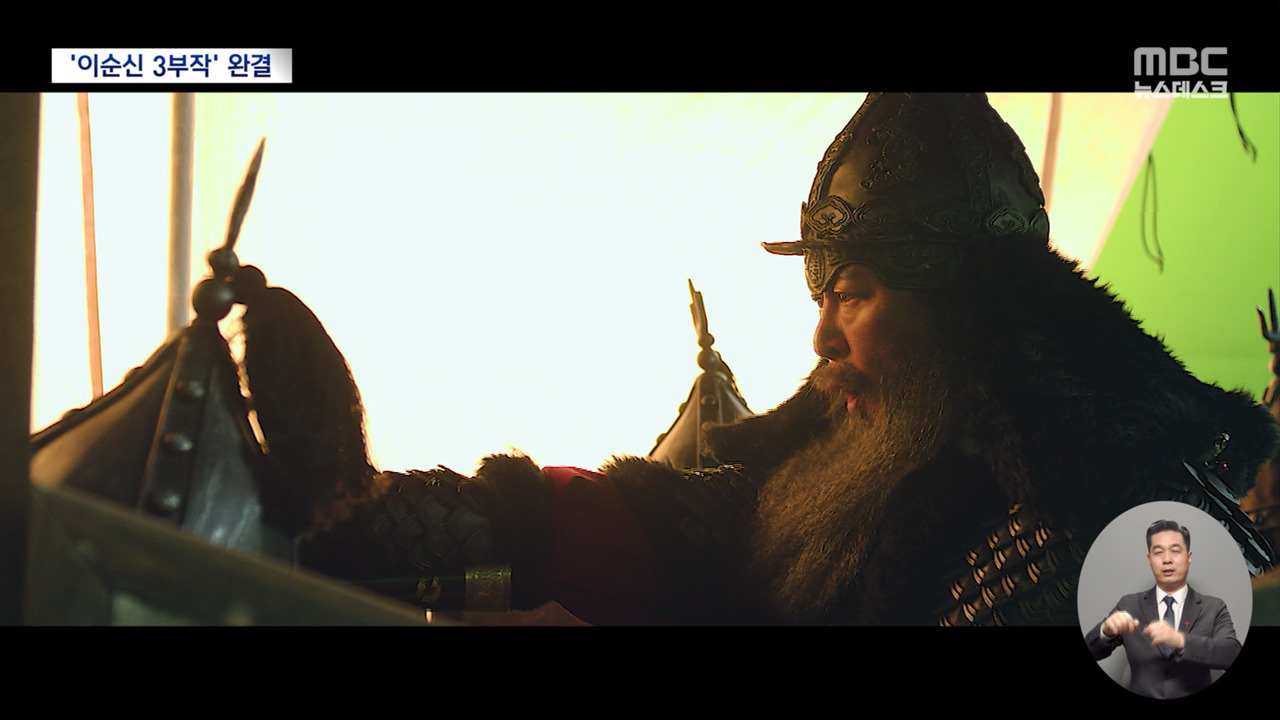 이순신 장군의 마지막 전투 노량 한국 영화 역사 새로 쓸까