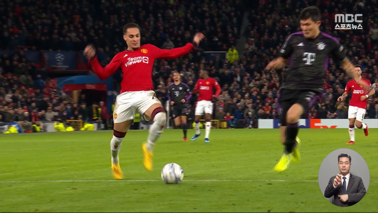 톱플레이 돌아온 철벽 김민재최하위 추락 맨유