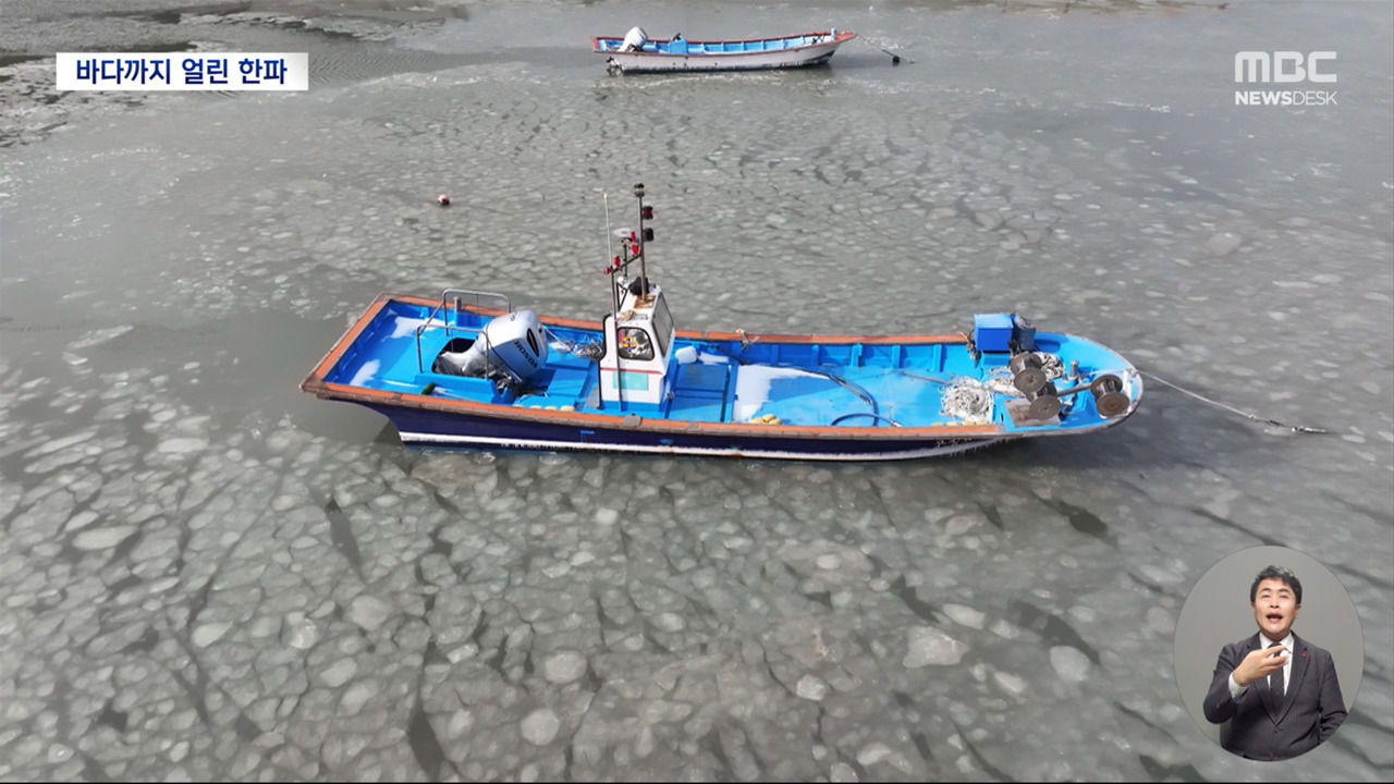 강추위에 바다도 얼었다어민들 노심초사