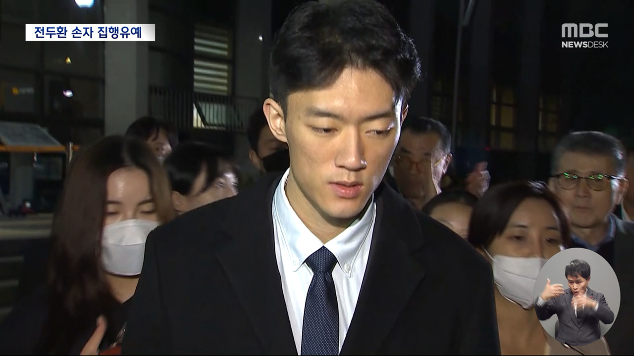 마약 생중계 전우원 집행유예"건전한 사회생활 기회 주겠다"