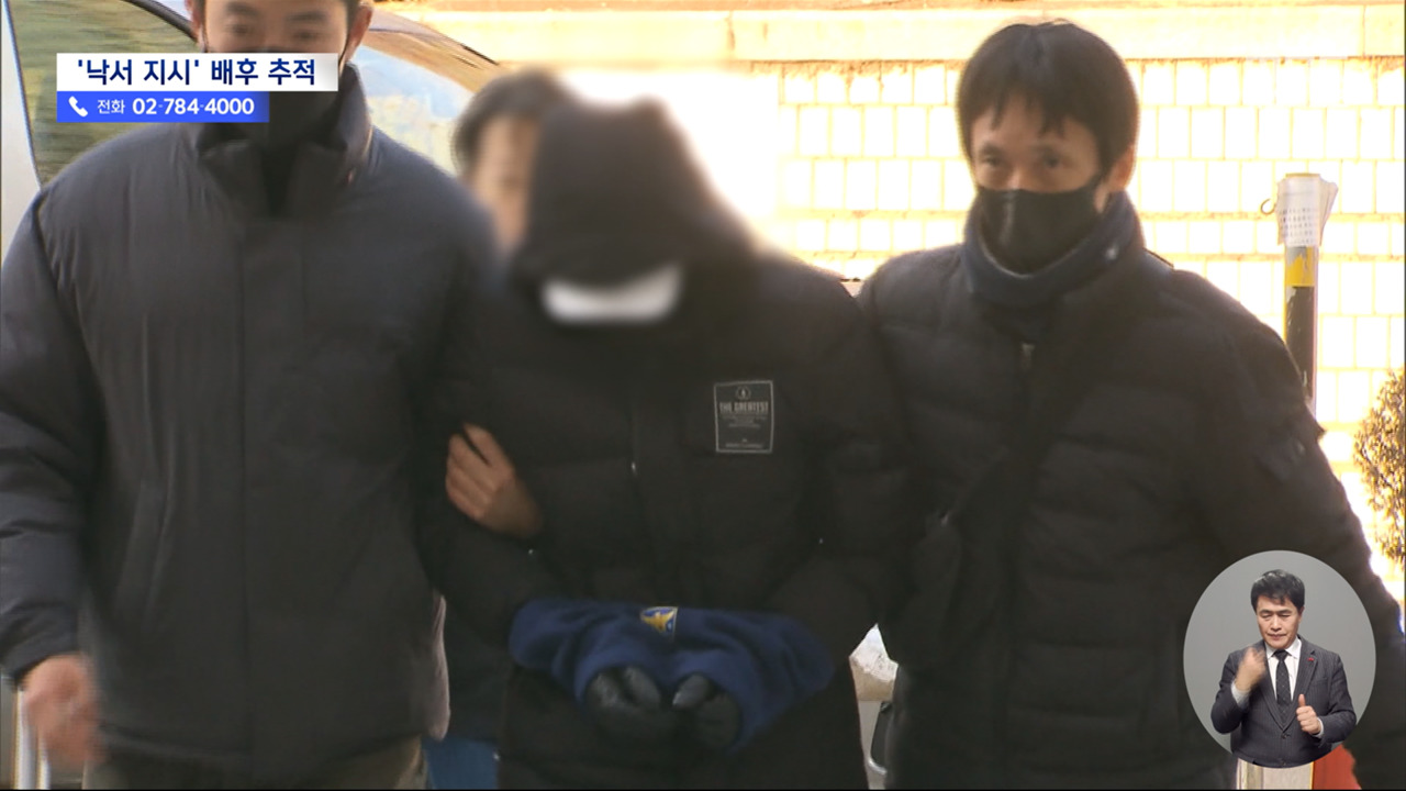 "이 팀장 지시로 세종대왕 동상까지 노려"