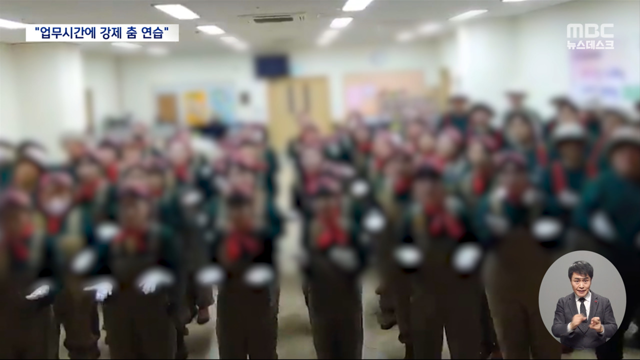 고용노동부 강제 춤 연습 이랜드 특별감독