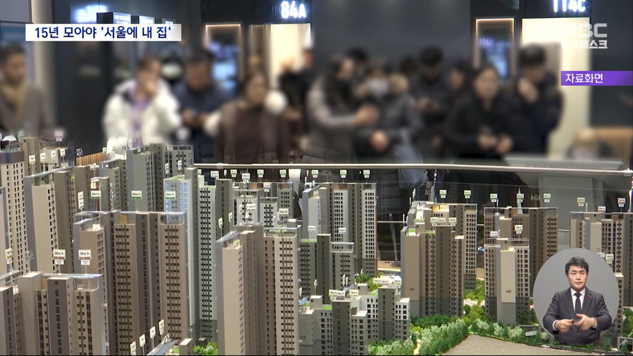 월급 한푼도 안쓰고 15년 모아야 서울에 집 한 채 마련