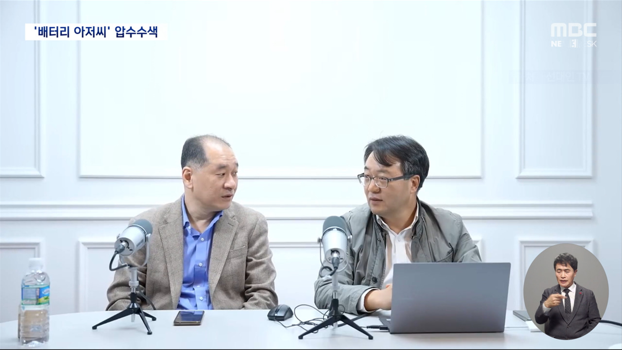 금감원 특사경 배터리 아저씨 박순혁 작가 압수수색