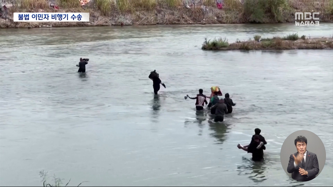 밀려드는 불법 이민자들에텍사스 밀입국자들 시카고로 공수