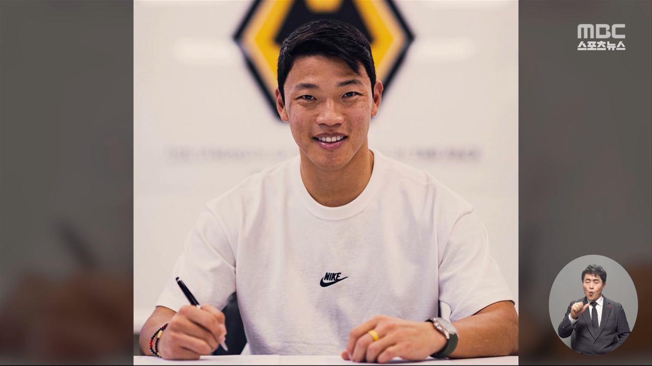 2028년까지 계약 연장 황희찬팀 내 최고 대우