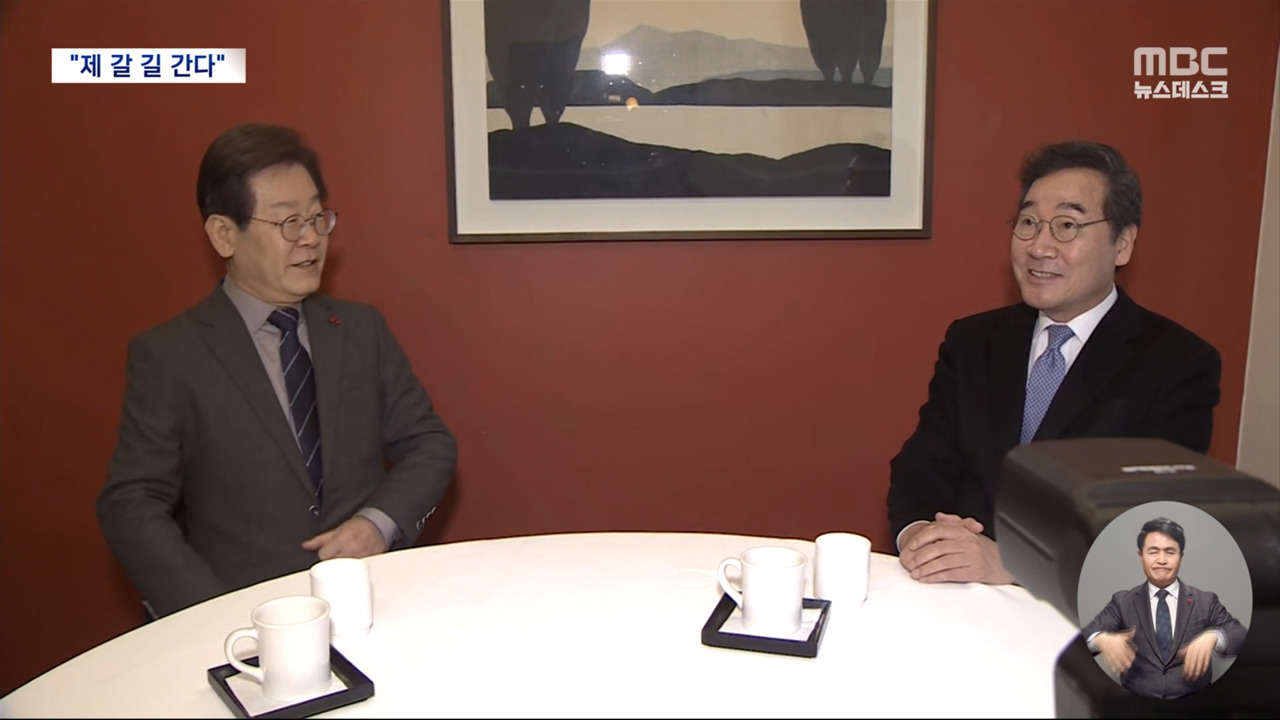 함박눈 속 전격 회동 성사됐지만끝내 등 돌린 이재명이낙연