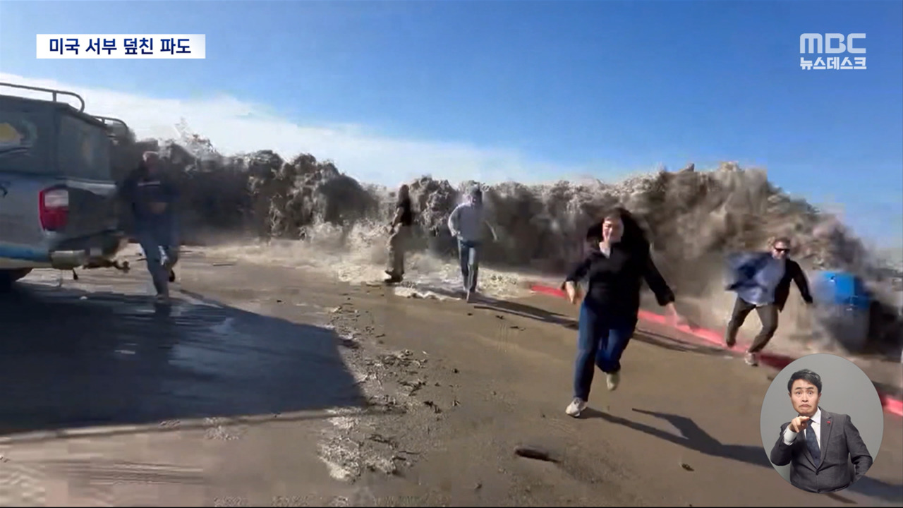 집채만 한 파도에 혼비백산최고 8미터 파도 추가 예보