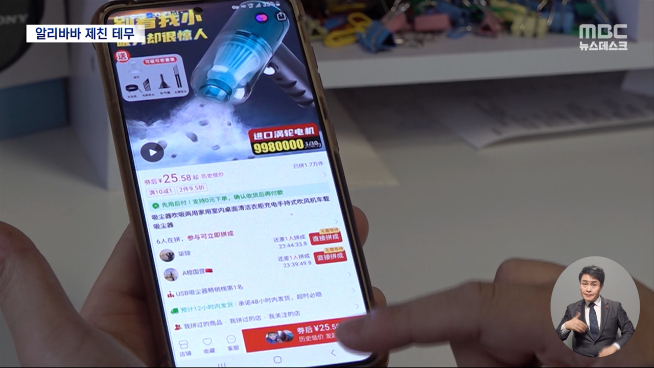 알리바바 제친 테무중국발 이커머스 지각변동