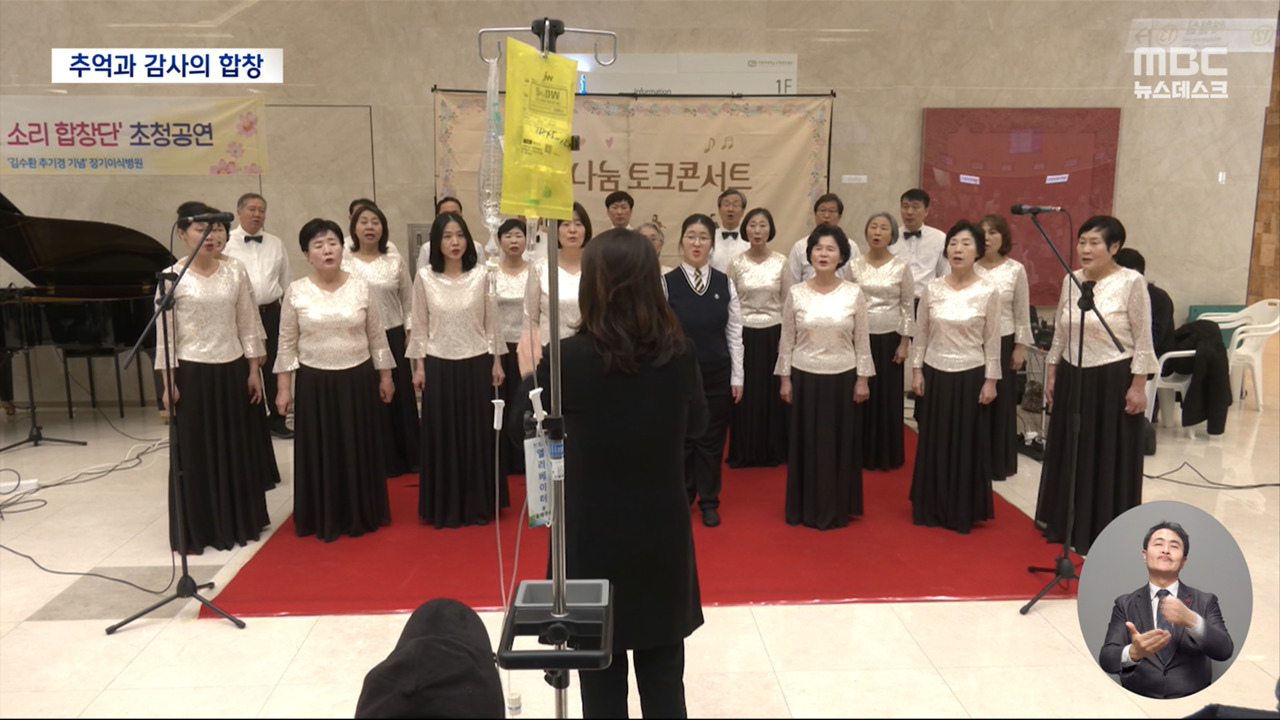 8년간 함께 연말을 맞은 장기기증 유족과 수혜자"치유와 감사"