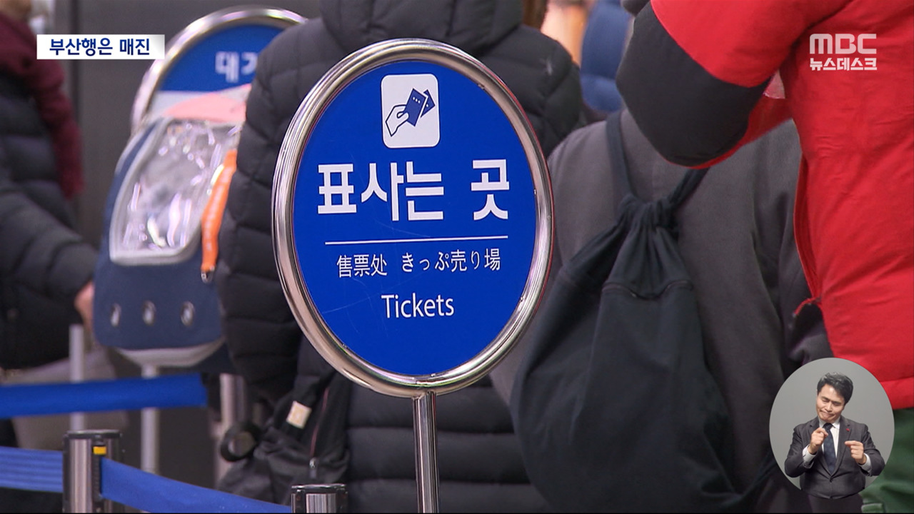 서울부산 표구하기 전쟁"아예 포기했어요"