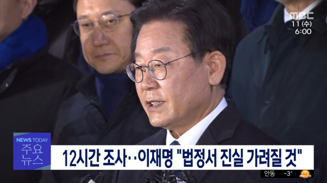 1부 오늘의 주요뉴스