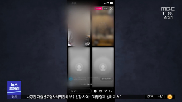 성추행 생중계까지막 나가는 중학생
