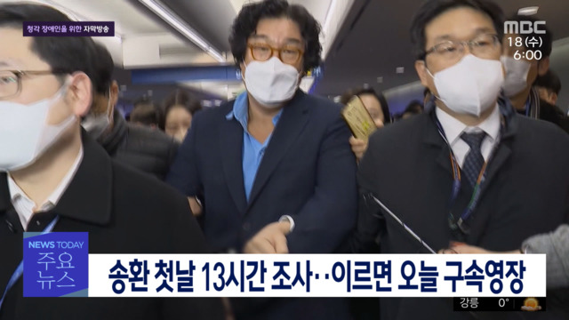 1부 오늘의 주요뉴스