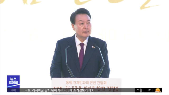 "역사적 성과" 자평다보스포럼 스위스로