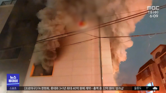 다세대주택 화재 7명 구조택시 주택 돌진