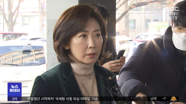 "해임은 대통령 결정"나경원 향해 총공세