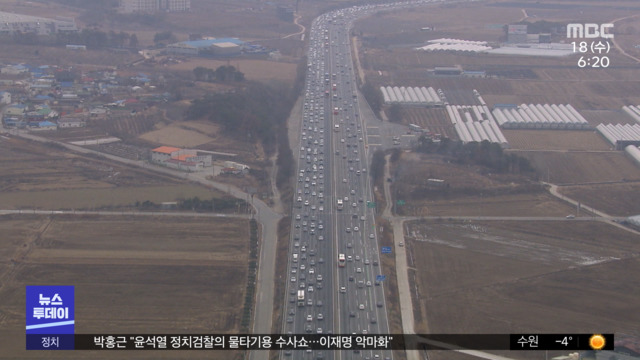 2600만 명 대이동"21일 오전 정체 극심"