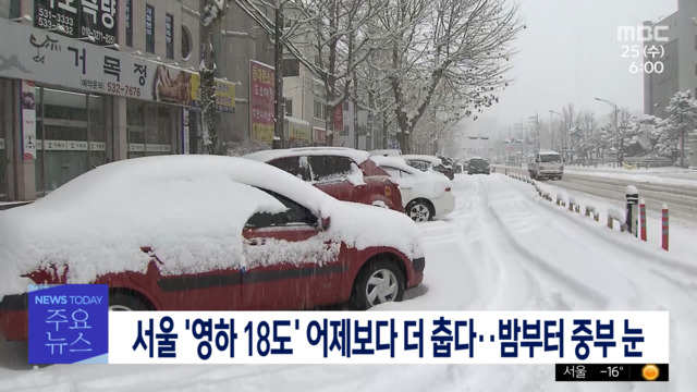 1부 오늘의 주요뉴스