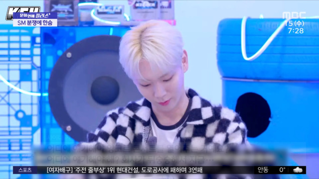 문화연예 플러스 키 소속사 상황 이야기하며 깊은 한숨 