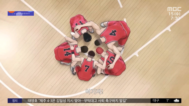 문화연예 플러스 만화 슬램덩크 단행본 판매 100만 부 돌파