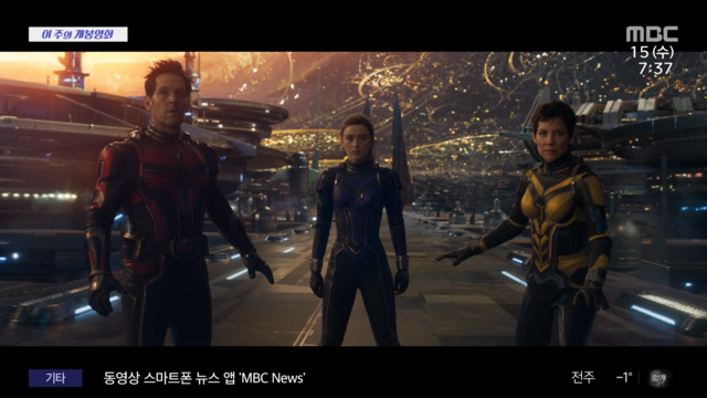 돌아온 앤트맨 신작유쾌한 모리스의 모험