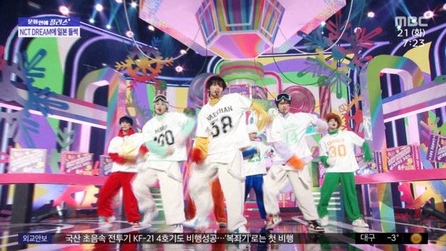 문화연예 플러스 NCT DREAM 일본 콘서트 큰 인기 