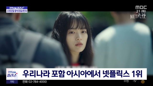 문화연예 플러스 스마트폰을 떨어뜨렸을 뿐인데 넷플릭스 영화 2위