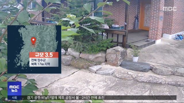 Largest earthquake in korea