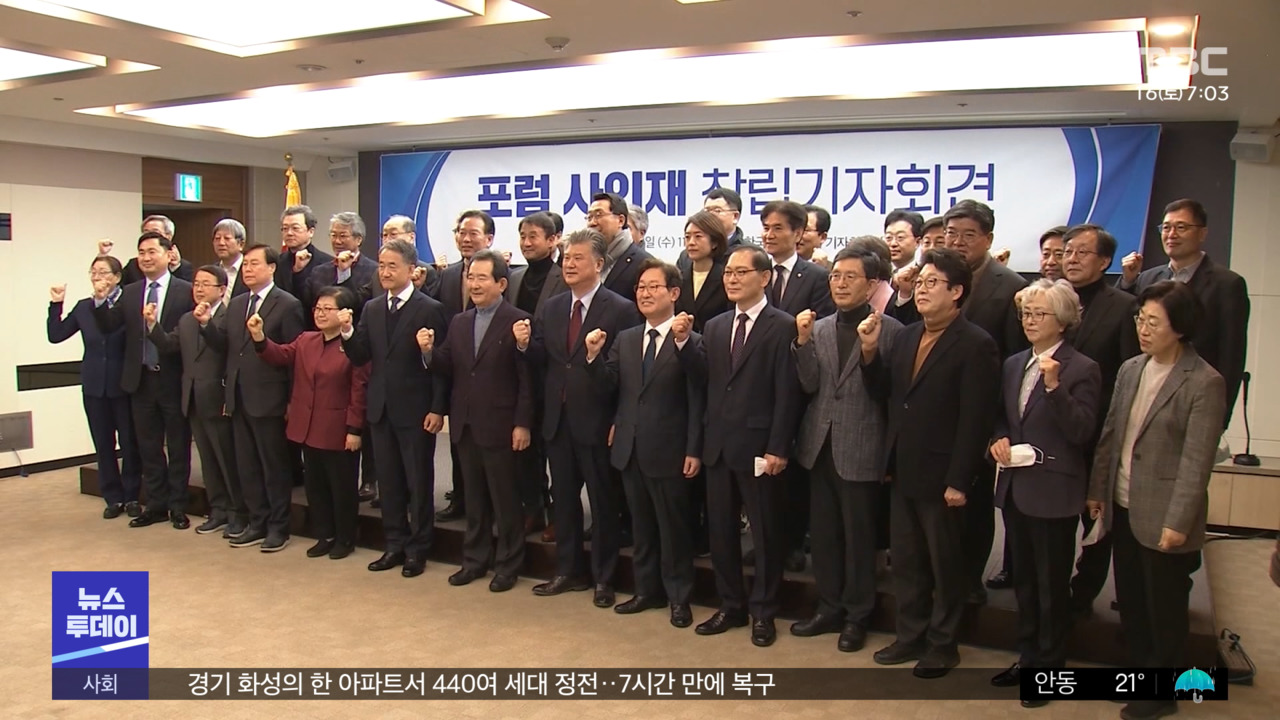 "짜 맞추기 조작 감사"대통령실 "국기 문란"