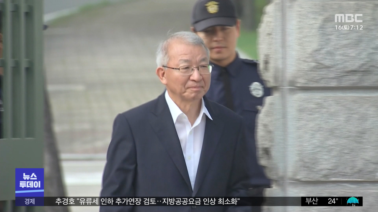사법농단 양승태 징역 7년 구형