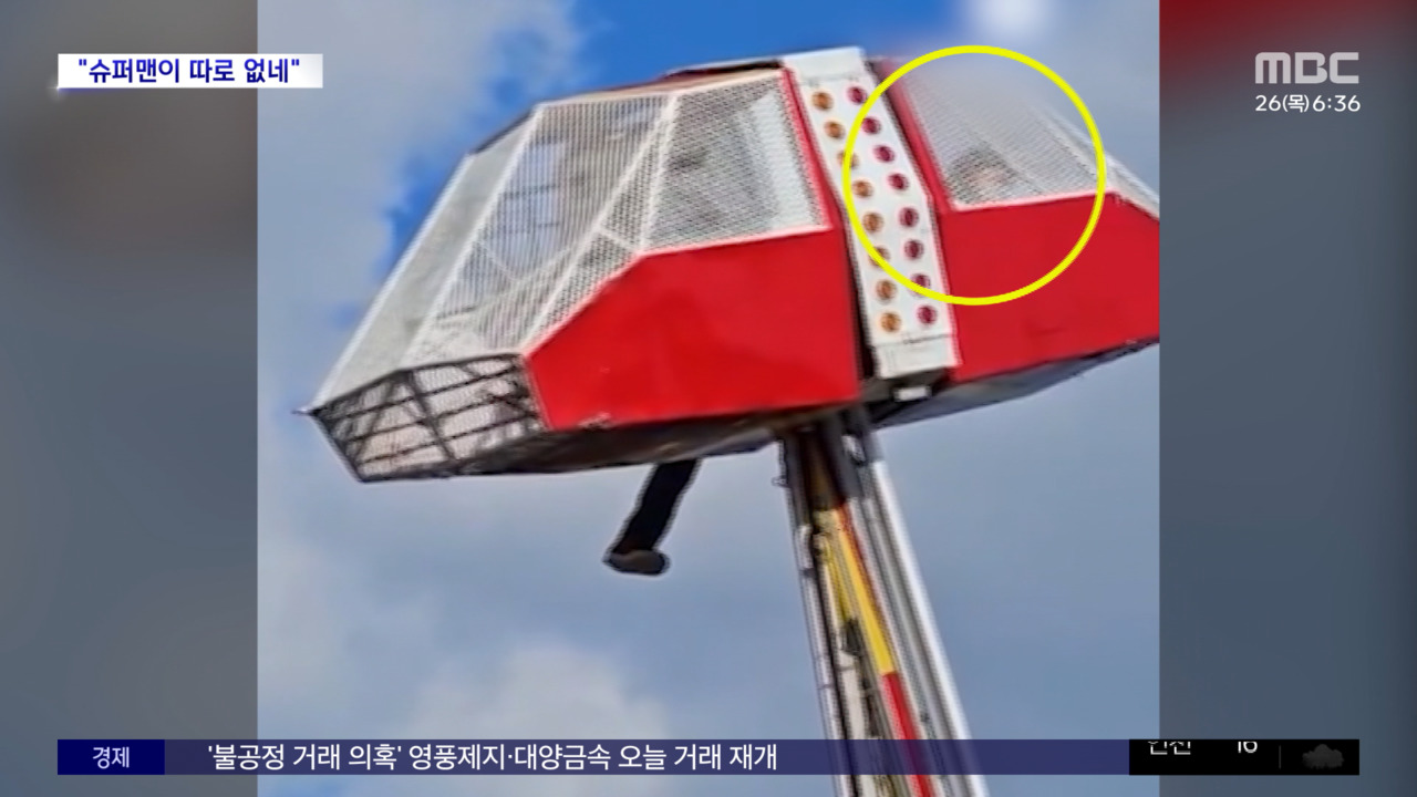 Thrilling Rescue at Texas Amusement Park Leaves Visitors in Awe - News