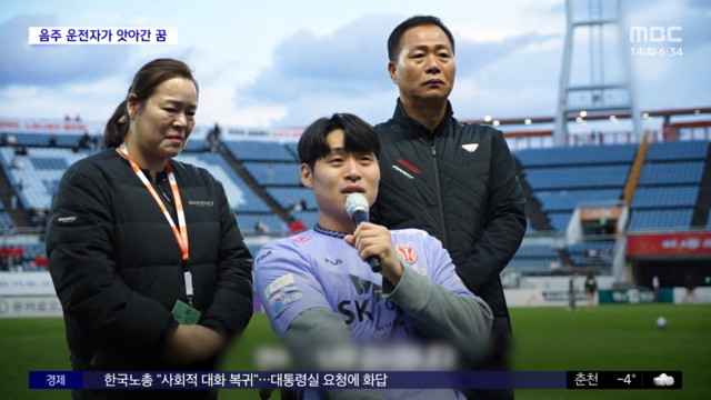 Retirement Ceremony for Jeju United Goalkeeper Yoo Yeon-soo: A Call for ...
