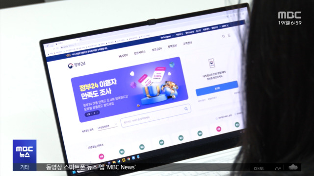 '정부24' 임시 재개‥한덕수 "국민 불편 송구"