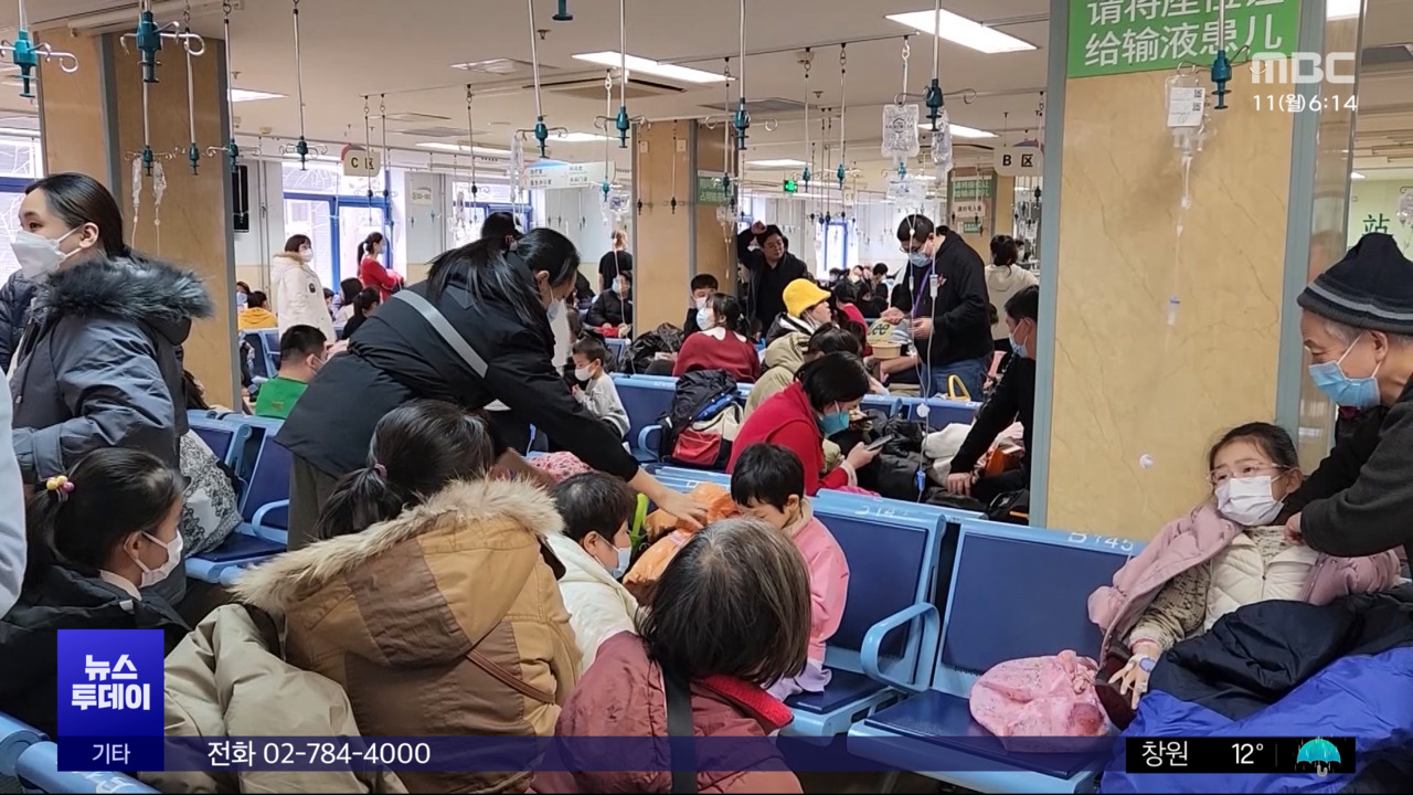 중국 폐렴독감 동시 유행"등교 자제하라"