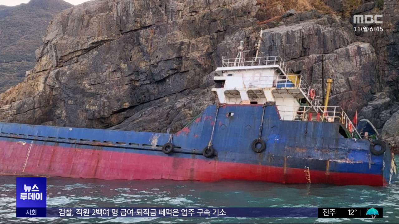 가거도 침몰 중국 화물선10억 인양비에 '나 몰라라'