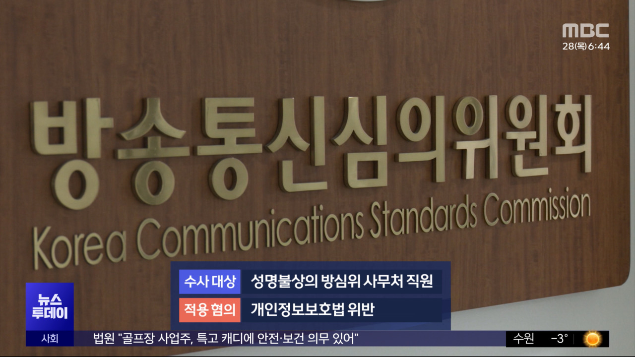 블라인드 | 방송통신심의위원회 뉴스