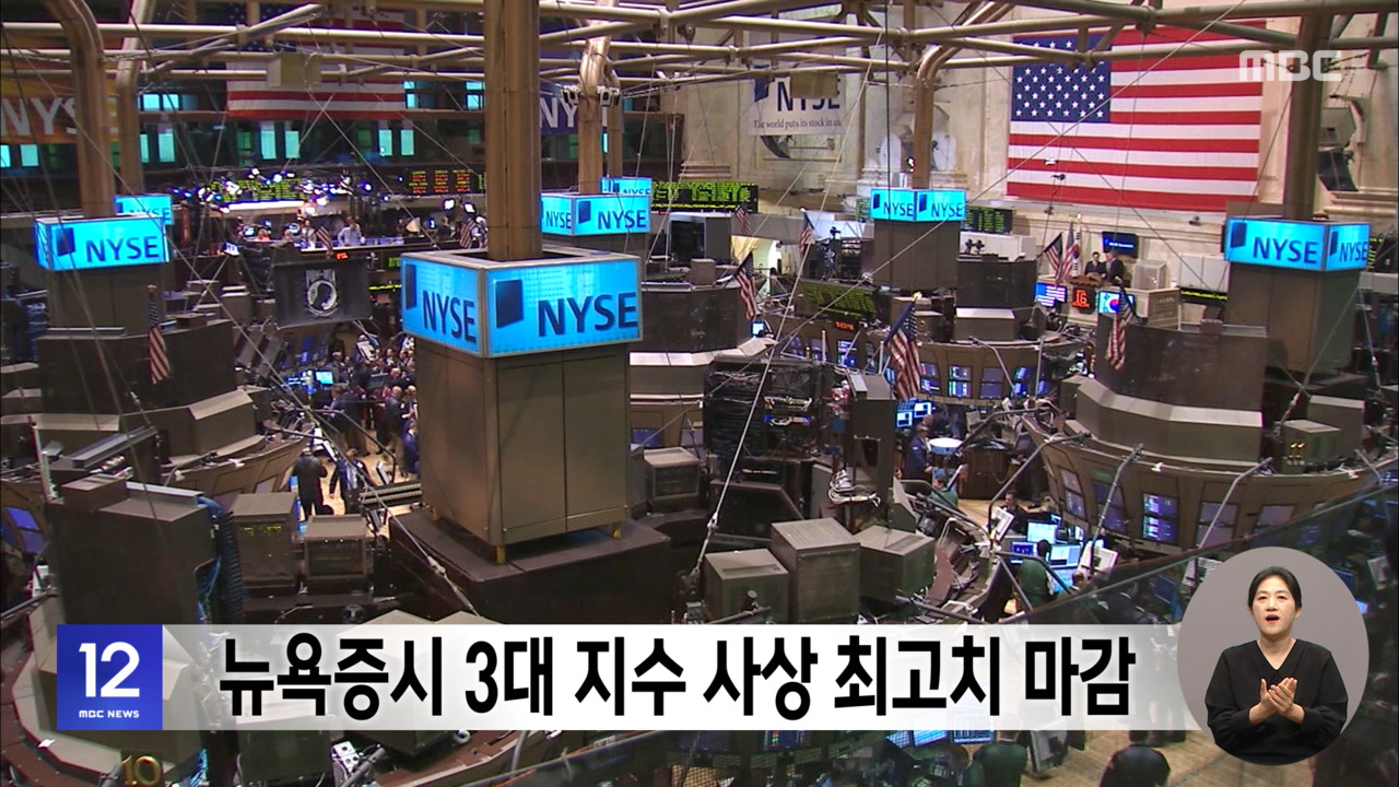 비트코인 또 사상 최고가‥9만 달러 눈앞