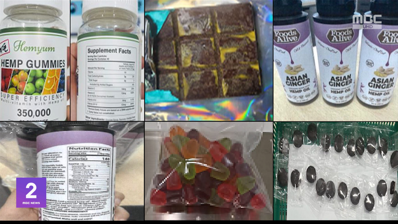 해외서 산 초콜릿에 대마"몰랐어도 처벌"